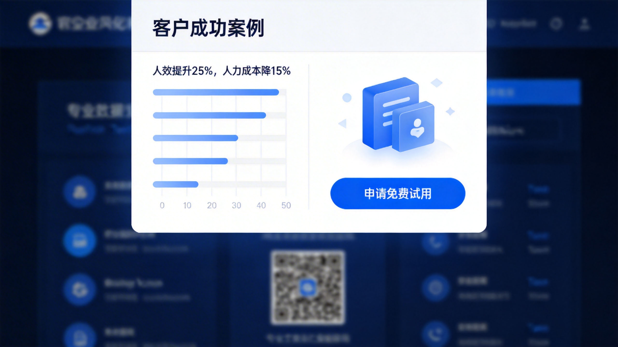 i人事连锁门店智能排班了解.jpg